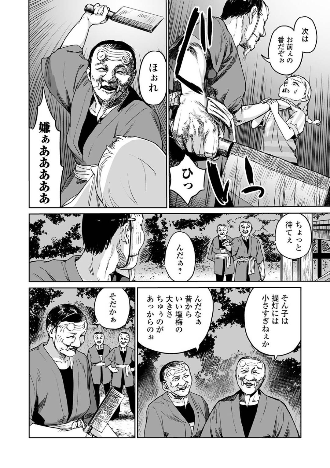 グロエロ エロ漫画】田舎の集落に住む姉妹。山の中に迷い込み、行ってはいけないと言われている神社の方へ行ってしまう。そこにはお面をした男たちが死体を解体しており、目撃してしまった姉も同様に解体されて死姦されてしまう！  | 絶望漫画館-エロ漫画・無料同人誌-